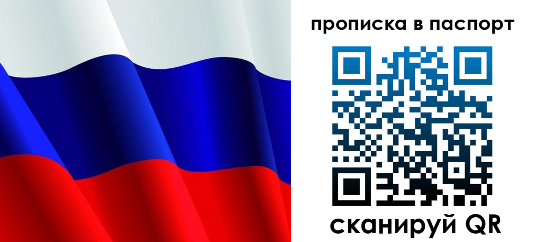 прописка в Тынде
