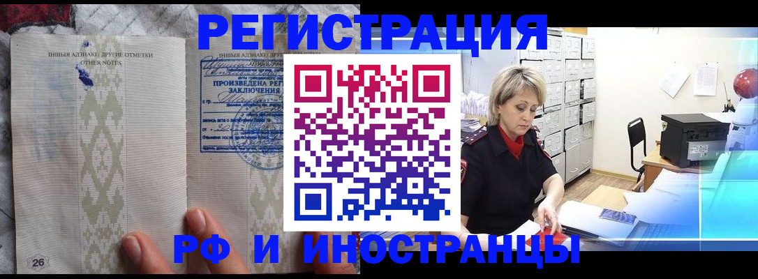 временная регистрация надежно в Тынде