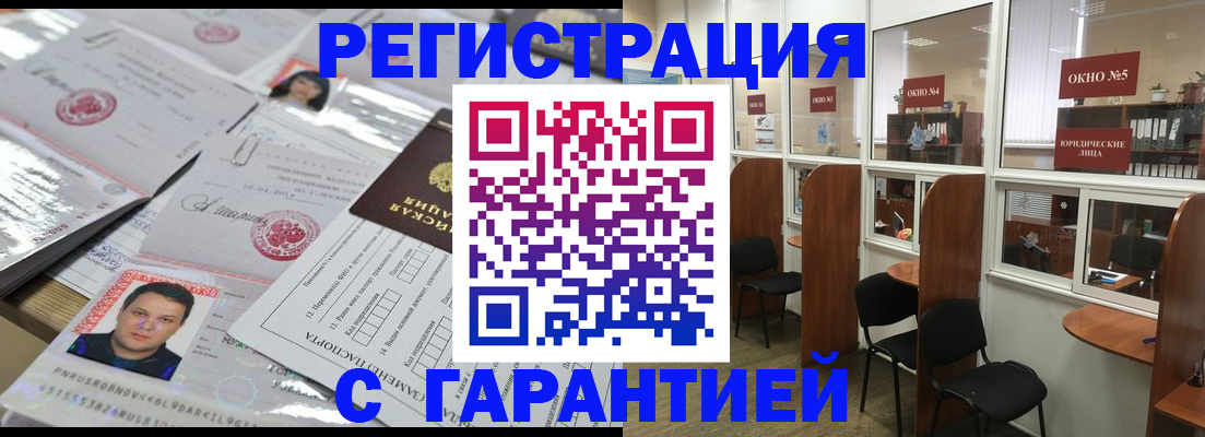 временная регистрация гарантия в Тынде