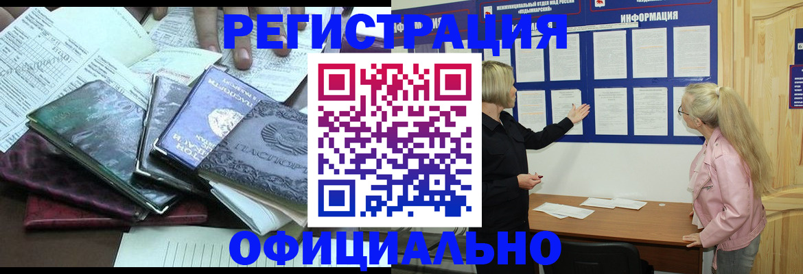 прописка для кредита в Тынде