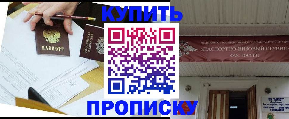 временная регистрация для всех в Тынде