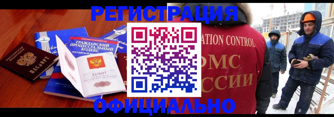 прописка в квартире в Тынде